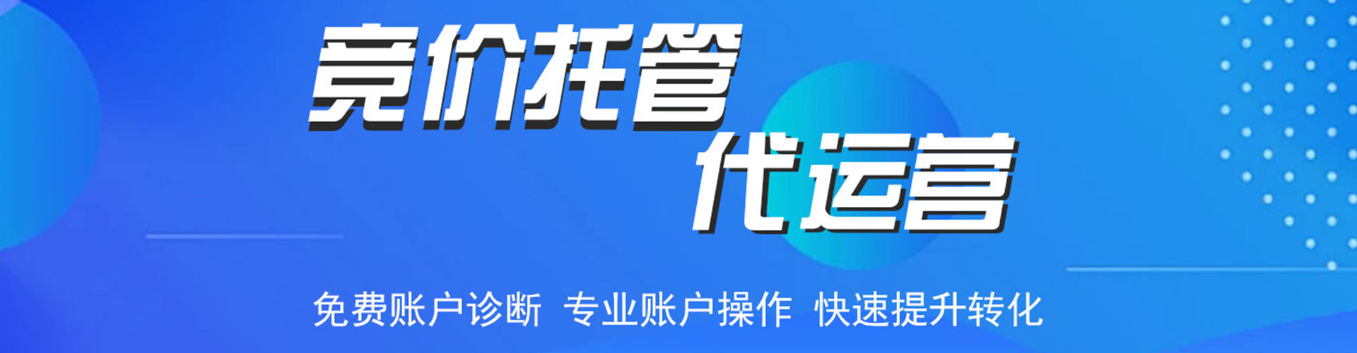 大关sem优化师